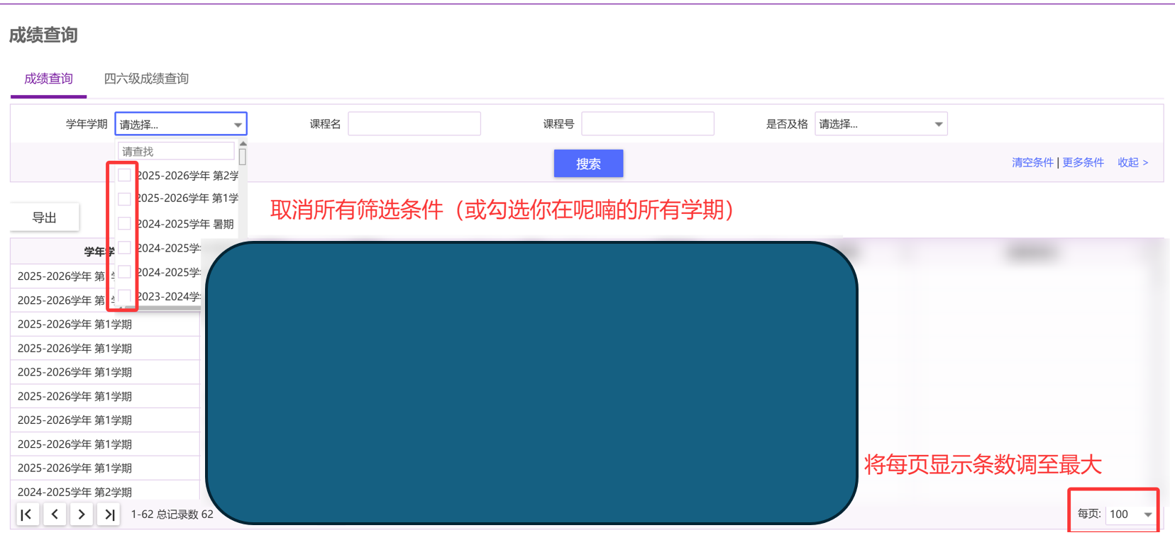 调整显示条数